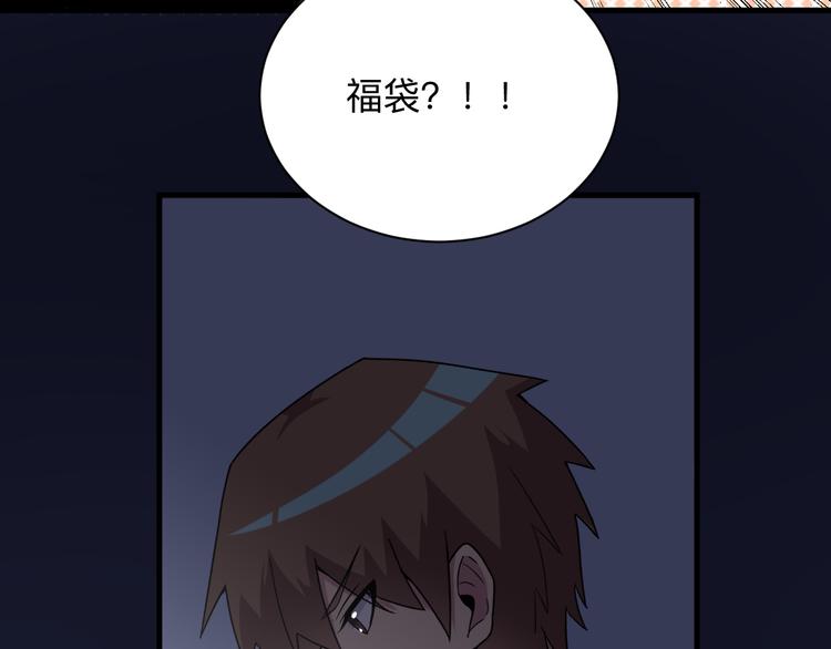 三界淘宝店韩漫全集-第231话 极品翡翠无删减无遮挡章节图片 