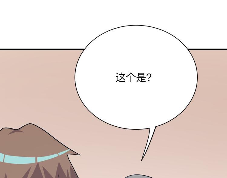 三界淘宝店韩漫全集-第231话 极品翡翠无删减无遮挡章节图片 