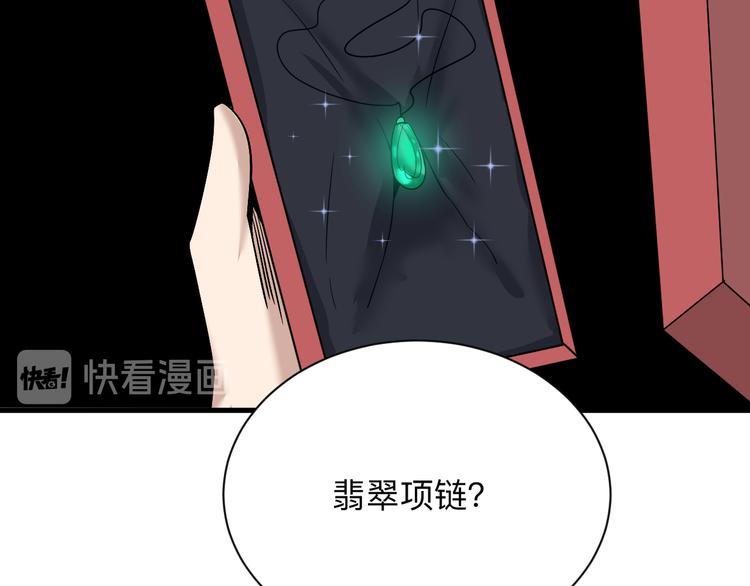 三界淘宝店韩漫全集-第231话 极品翡翠无删减无遮挡章节图片 