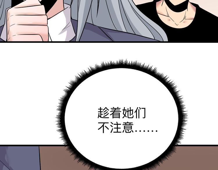 三界淘宝店韩漫全集-第231话 极品翡翠无删减无遮挡章节图片 