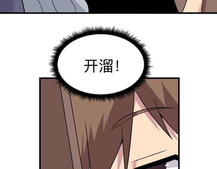 三界淘宝店韩漫全集-第231话 极品翡翠无删减无遮挡章节图片 