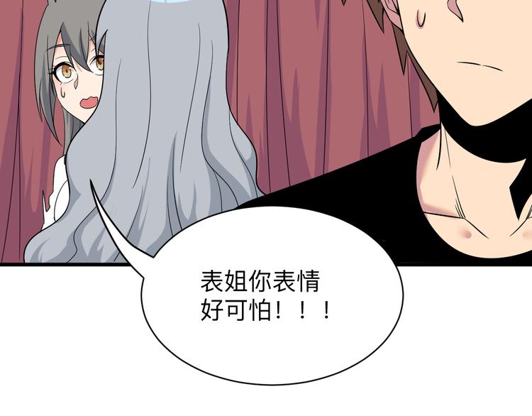 三界淘宝店韩漫全集-第231话 极品翡翠无删减无遮挡章节图片 