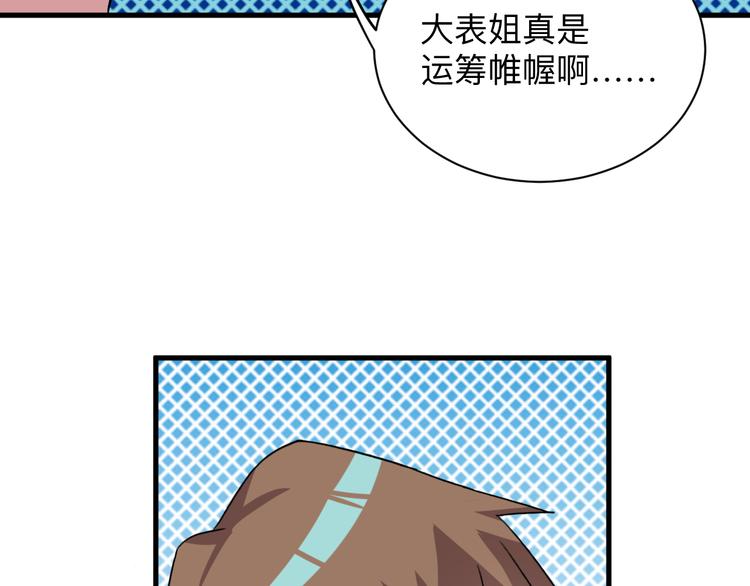 三界淘宝店韩漫全集-第231话 极品翡翠无删减无遮挡章节图片 