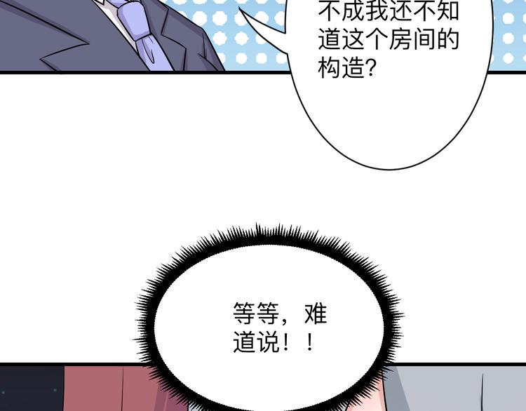 三界淘宝店韩漫全集-第231话 极品翡翠无删减无遮挡章节图片 