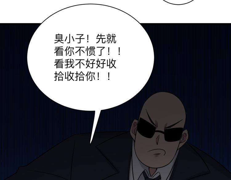 三界淘宝店韩漫全集-第231话 极品翡翠无删减无遮挡章节图片 
