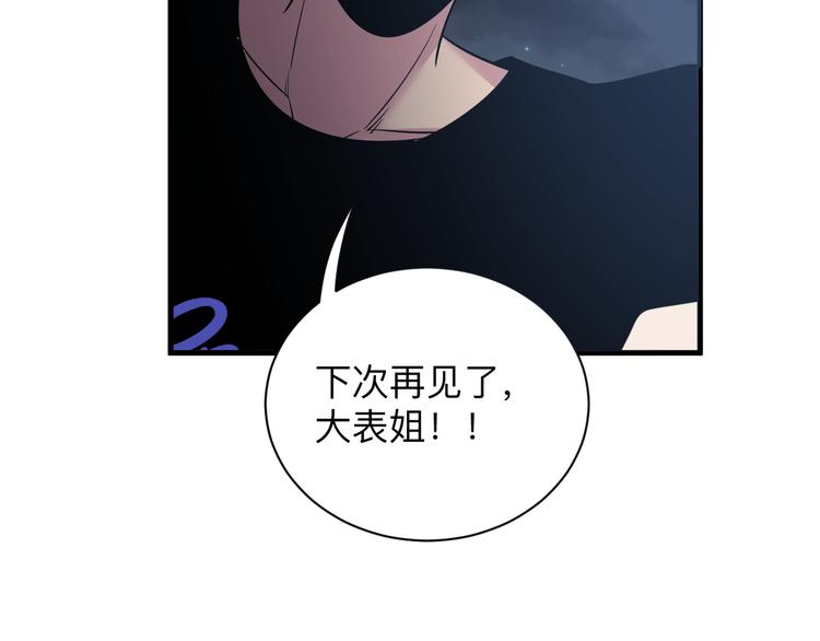 三界淘宝店韩漫全集-第231话 极品翡翠无删减无遮挡章节图片 