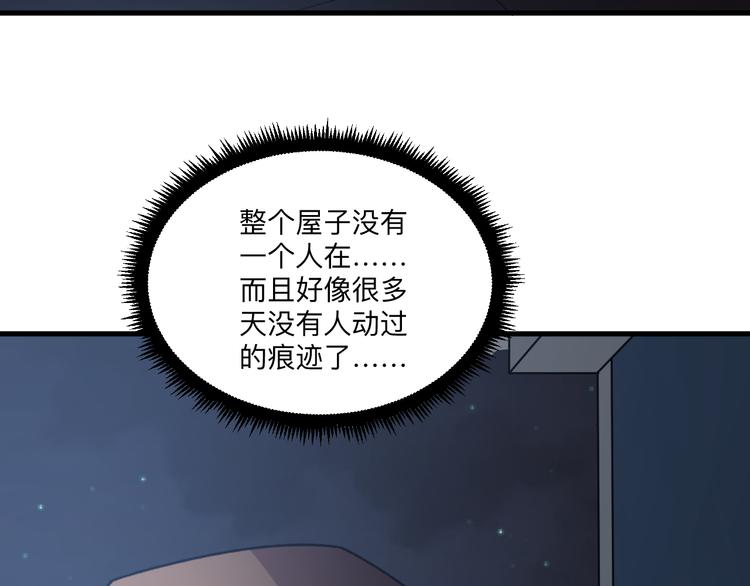 三界淘宝店韩漫全集-第231话 极品翡翠无删减无遮挡章节图片 