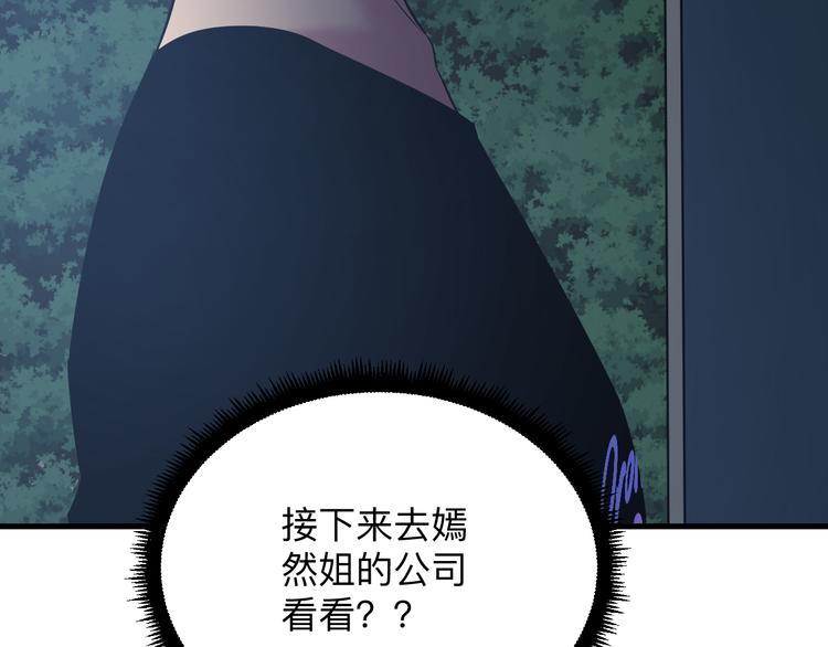三界淘宝店韩漫全集-第231话 极品翡翠无删减无遮挡章节图片 