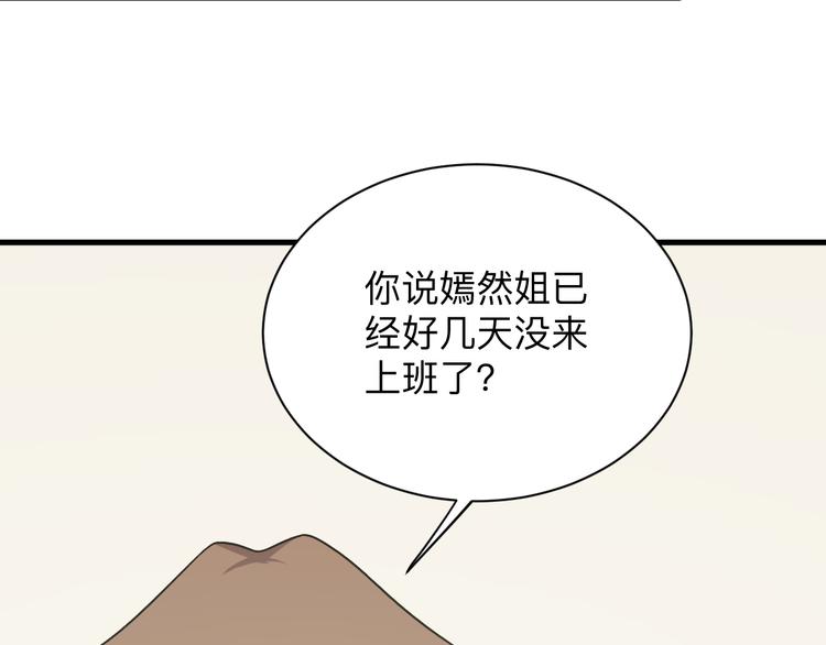 三界淘宝店韩漫全集-第231话 极品翡翠无删减无遮挡章节图片 