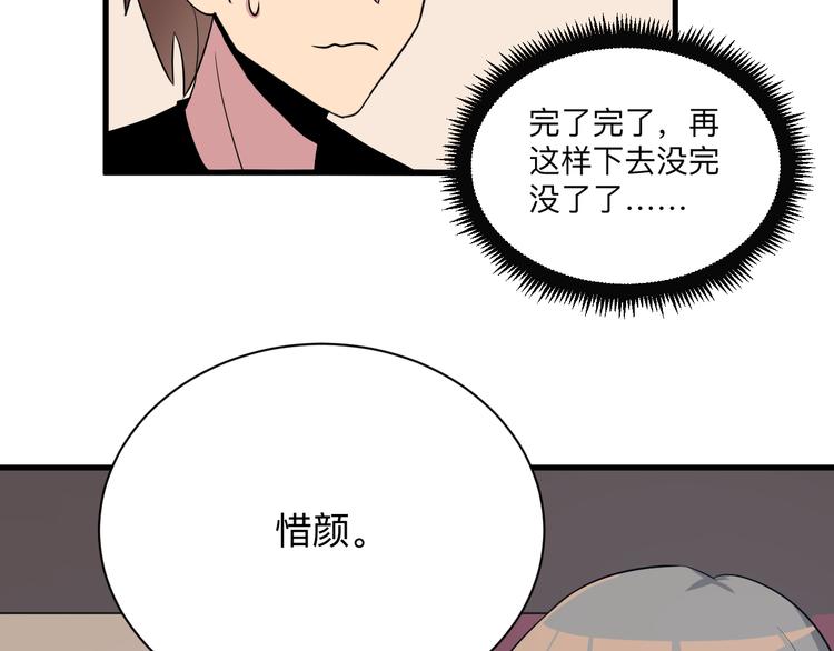 三界淘宝店韩漫全集-第231话 极品翡翠无删减无遮挡章节图片 