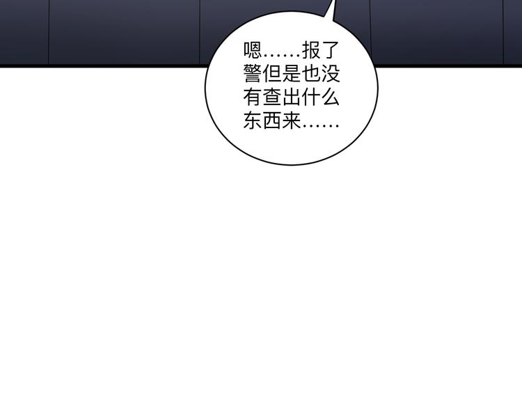 三界淘宝店韩漫全集-第231话 极品翡翠无删减无遮挡章节图片 
