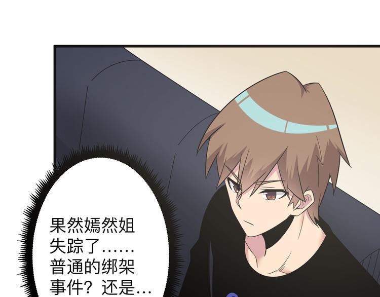 三界淘宝店韩漫全集-第231话 极品翡翠无删减无遮挡章节图片 
