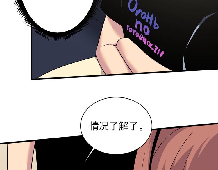 三界淘宝店韩漫全集-第231话 极品翡翠无删减无遮挡章节图片 