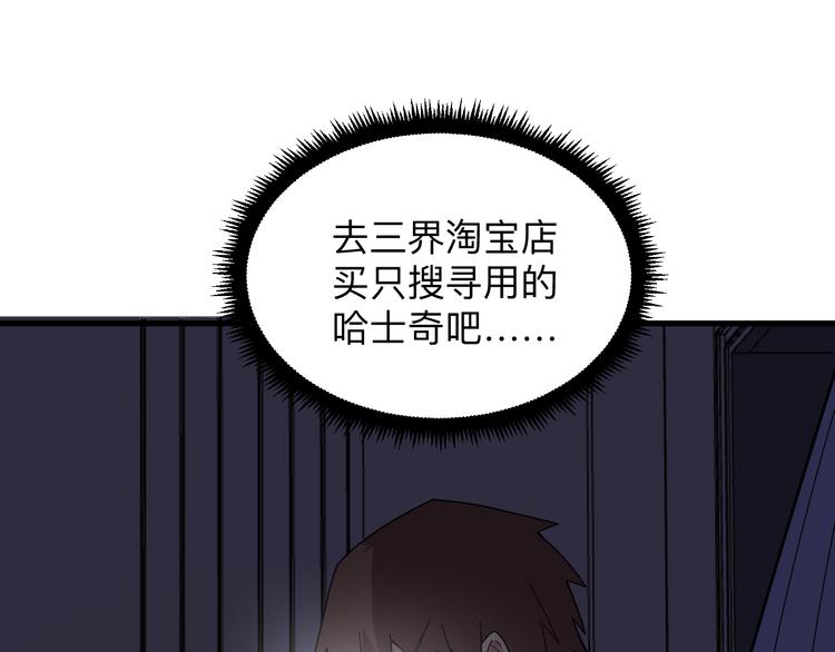 三界淘宝店韩漫全集-第231话 极品翡翠无删减无遮挡章节图片 