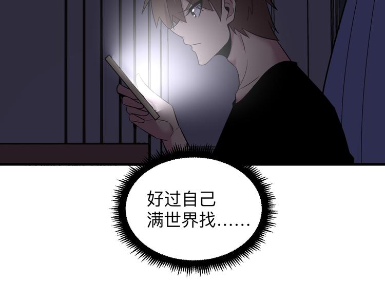 三界淘宝店韩漫全集-第231话 极品翡翠无删减无遮挡章节图片 