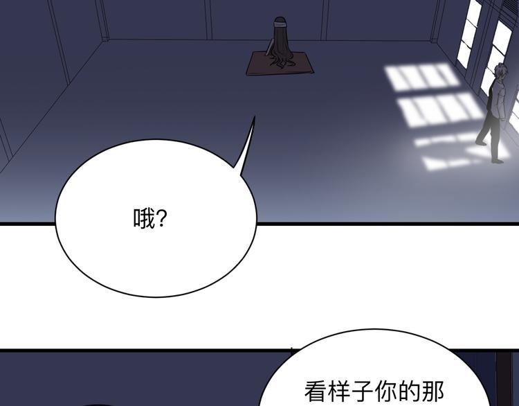 三界淘宝店韩漫全集-第233话 救美人无删减无遮挡章节图片 