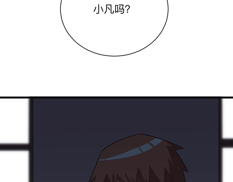 三界淘宝店韩漫全集-第233话 救美人无删减无遮挡章节图片 
