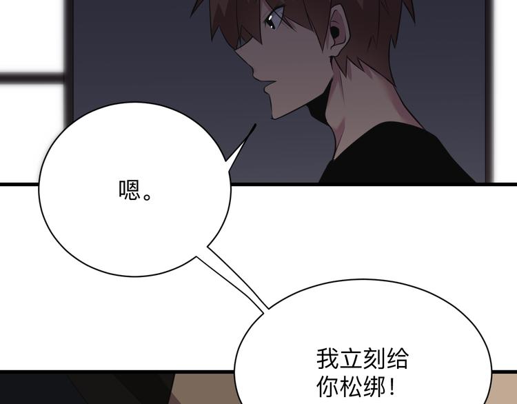 三界淘宝店韩漫全集-第233话 救美人无删减无遮挡章节图片 