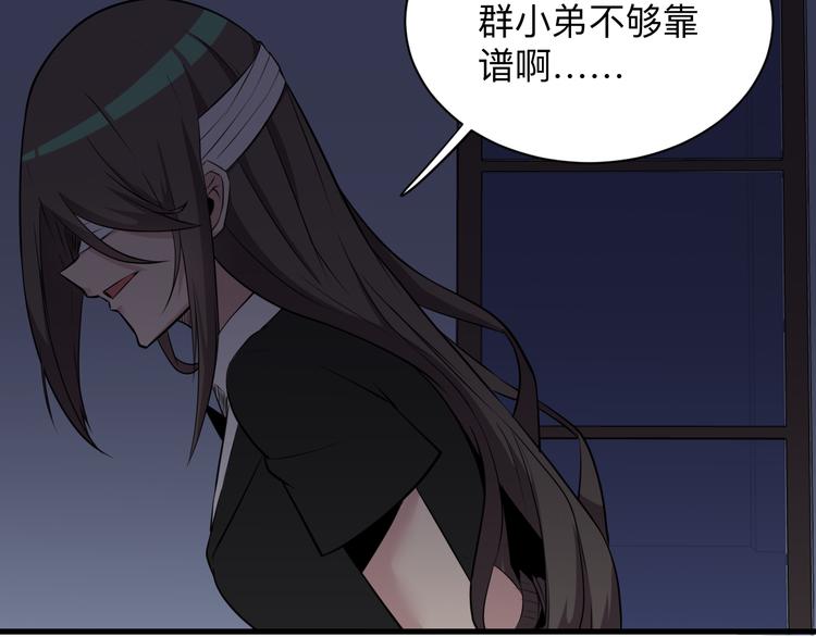 三界淘宝店韩漫全集-第233话 救美人无删减无遮挡章节图片 