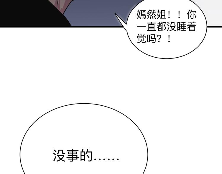 三界淘宝店韩漫全集-第233话 救美人无删减无遮挡章节图片 