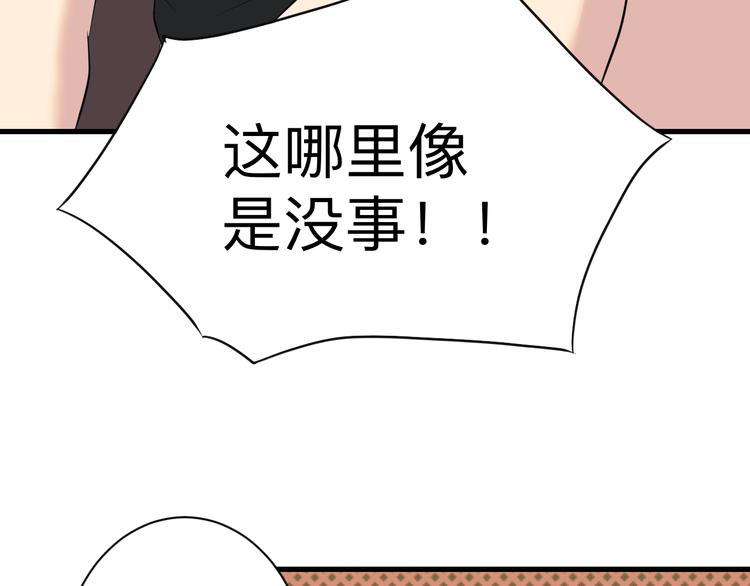 三界淘宝店韩漫全集-第233话 救美人无删减无遮挡章节图片 