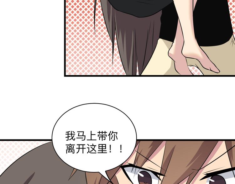 三界淘宝店韩漫全集-第233话 救美人无删减无遮挡章节图片 