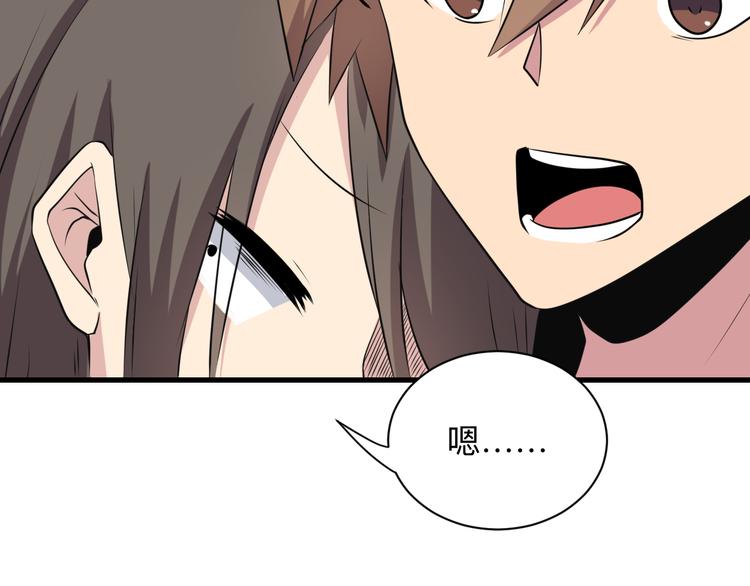 三界淘宝店韩漫全集-第233话 救美人无删减无遮挡章节图片 