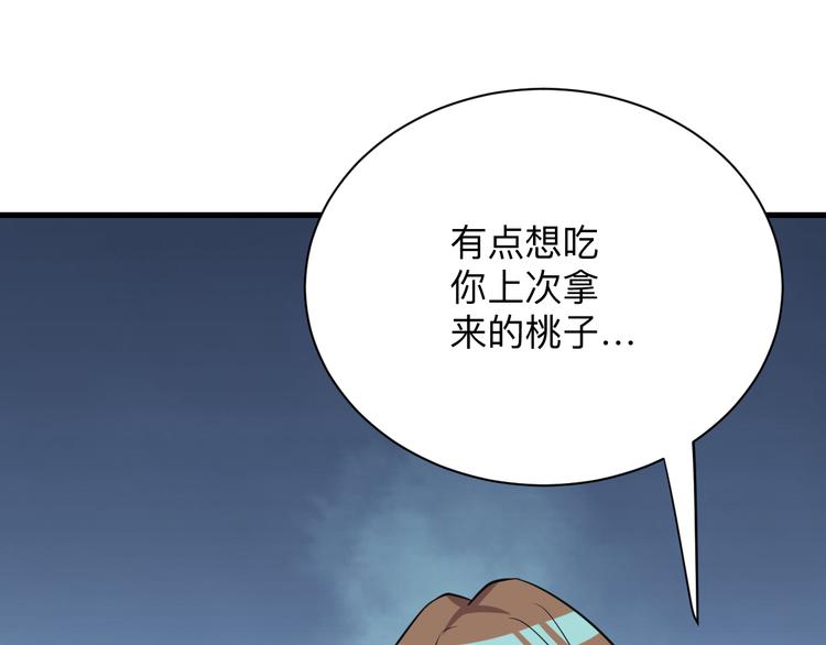 三界淘宝店韩漫全集-第233话 救美人无删减无遮挡章节图片 