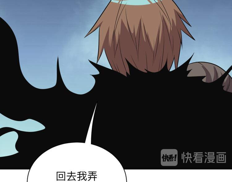 三界淘宝店韩漫全集-第233话 救美人无删减无遮挡章节图片 