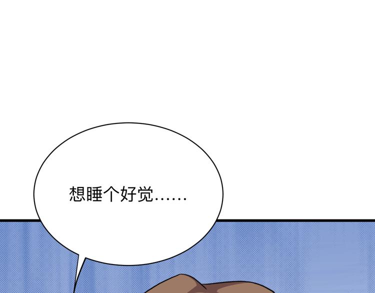 三界淘宝店韩漫全集-第233话 救美人无删减无遮挡章节图片 