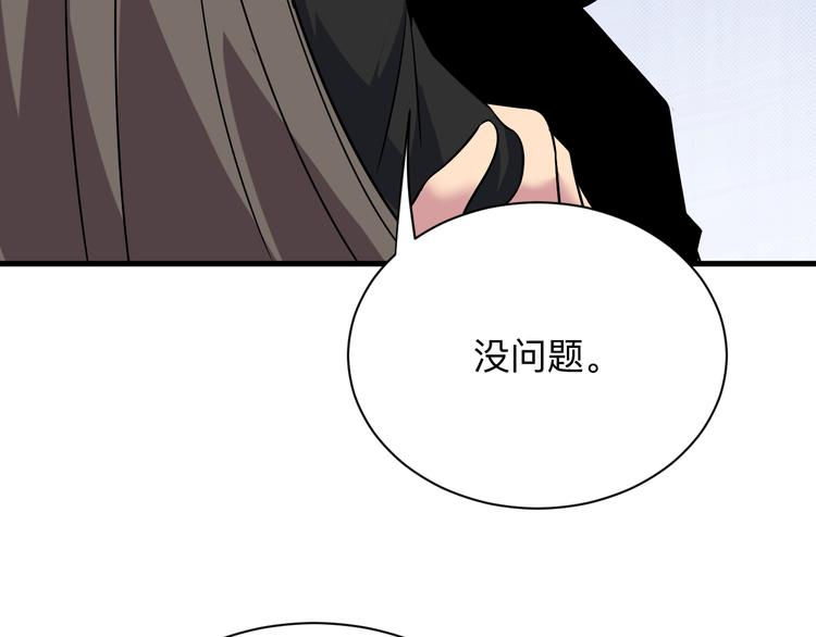 三界淘宝店韩漫全集-第233话 救美人无删减无遮挡章节图片 