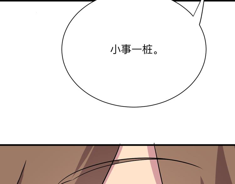 三界淘宝店韩漫全集-第233话 救美人无删减无遮挡章节图片 