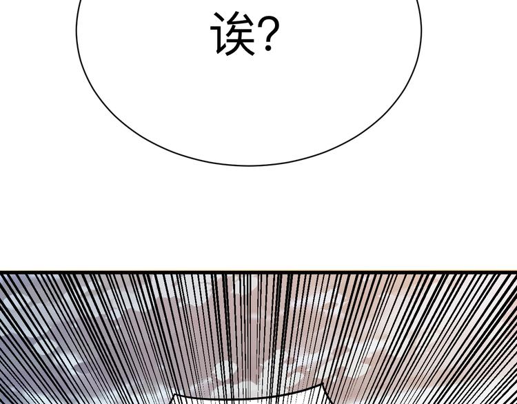 三界淘宝店韩漫全集-第233话 救美人无删减无遮挡章节图片 