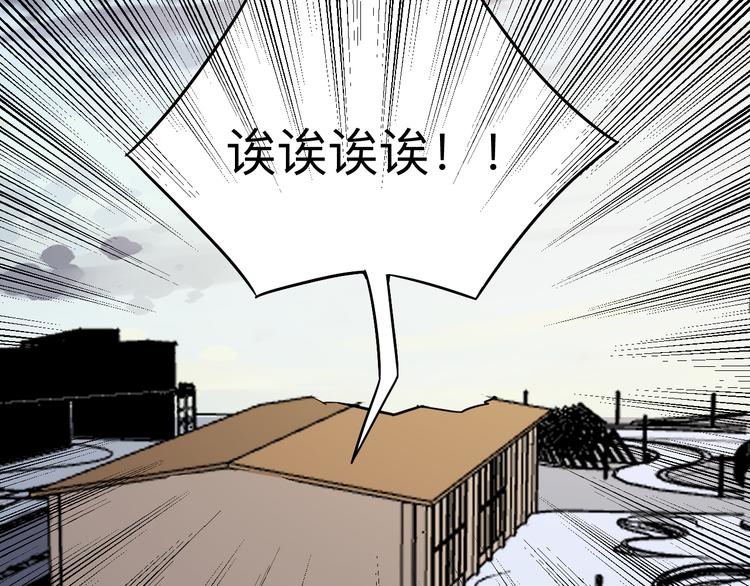 三界淘宝店韩漫全集-第233话 救美人无删减无遮挡章节图片 