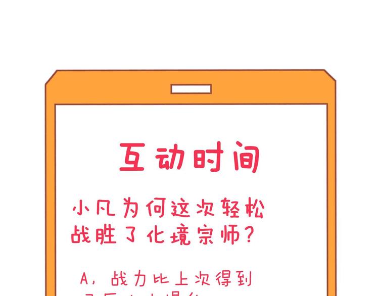 三界淘宝店韩漫全集-第233话 救美人无删减无遮挡章节图片 