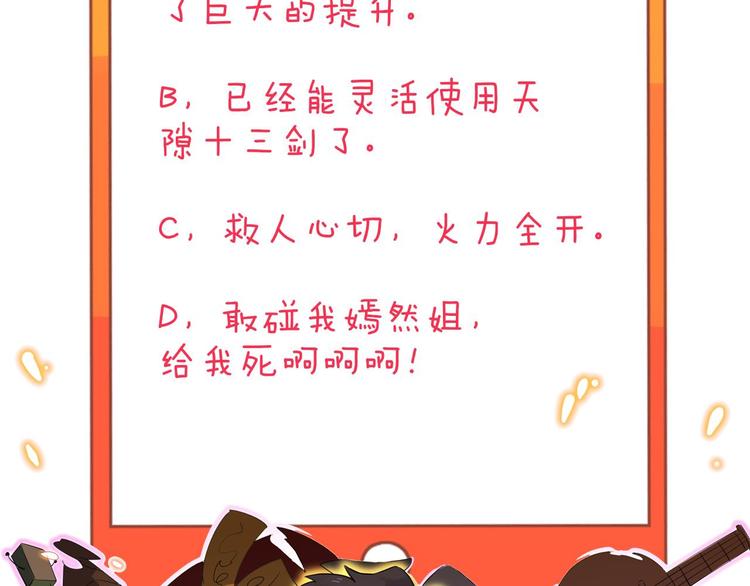 三界淘宝店韩漫全集-第233话 救美人无删减无遮挡章节图片 