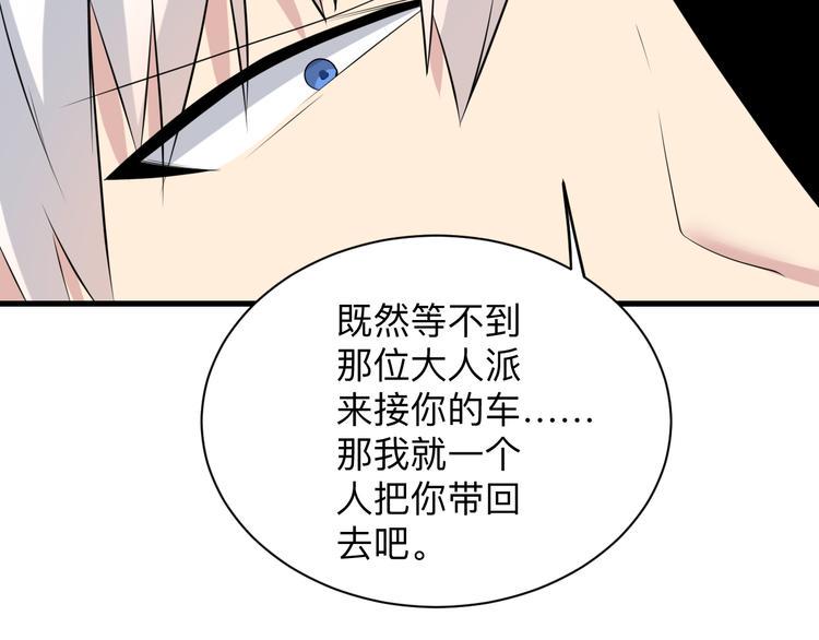 三界淘宝店韩漫全集-第233话 救美人无删减无遮挡章节图片 