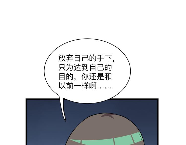 三界淘宝店韩漫全集-第233话 救美人无删减无遮挡章节图片 
