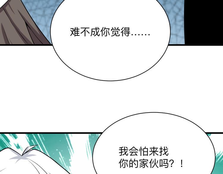 三界淘宝店韩漫全集-第233话 救美人无删减无遮挡章节图片 