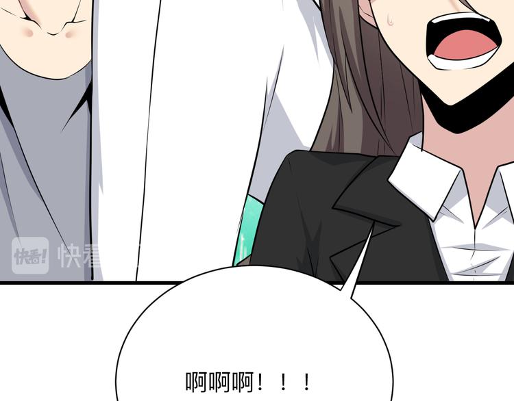 三界淘宝店韩漫全集-第233话 救美人无删减无遮挡章节图片 