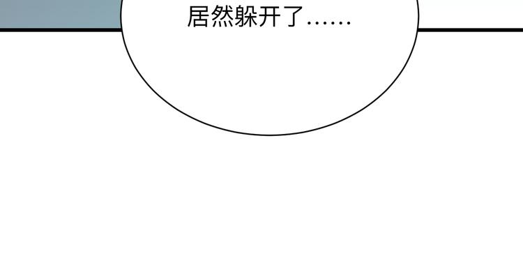 三界淘宝店韩漫全集-第233话 救美人无删减无遮挡章节图片 