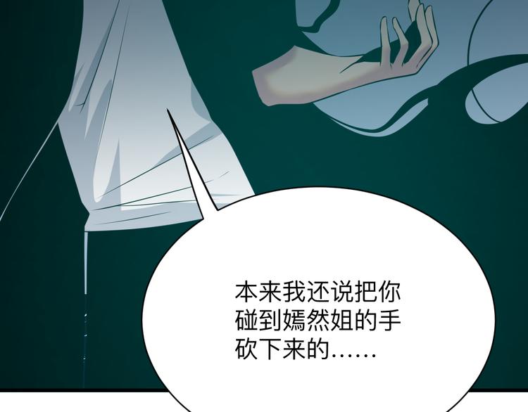 三界淘宝店韩漫全集-第233话 救美人无删减无遮挡章节图片 