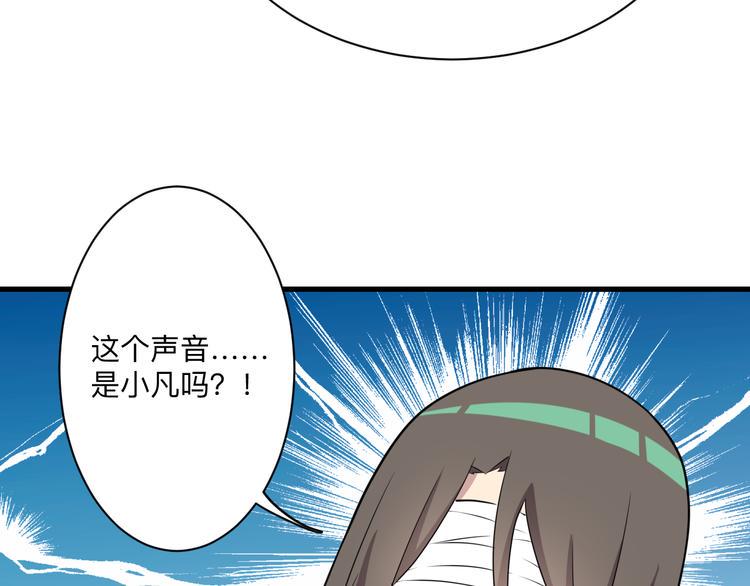 三界淘宝店韩漫全集-第233话 救美人无删减无遮挡章节图片 
