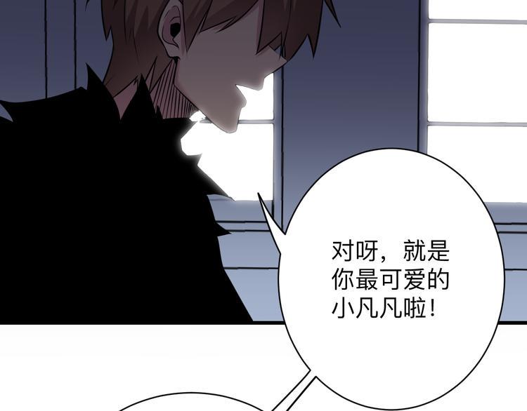 三界淘宝店韩漫全集-第233话 救美人无删减无遮挡章节图片 