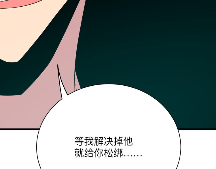 三界淘宝店韩漫全集-第233话 救美人无删减无遮挡章节图片 