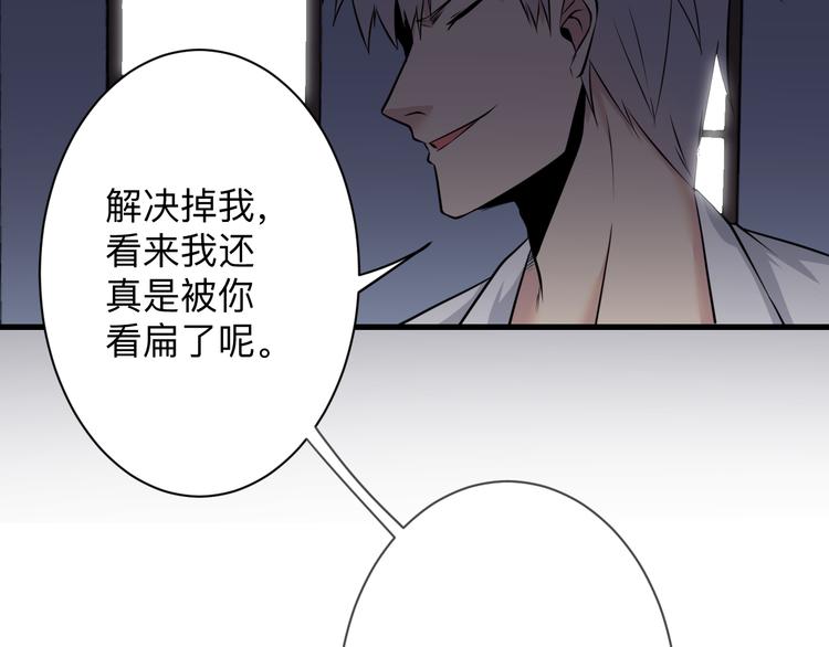 三界淘宝店韩漫全集-第233话 救美人无删减无遮挡章节图片 