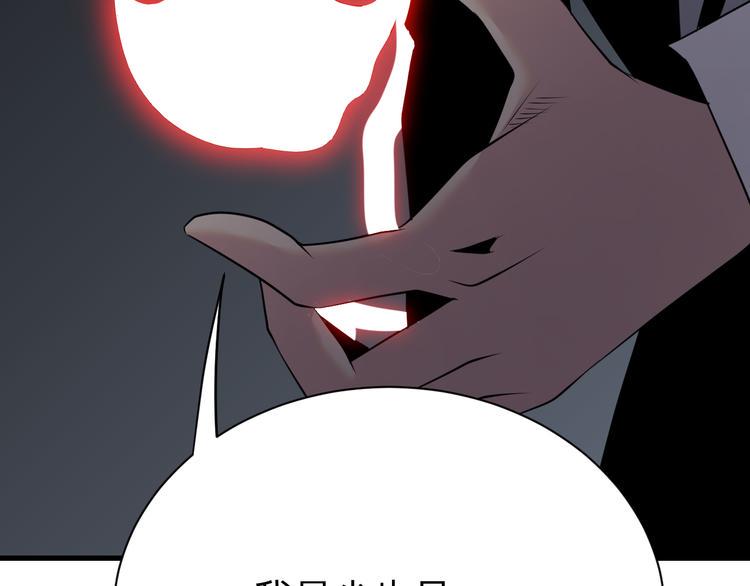 三界淘宝店韩漫全集-第233话 救美人无删减无遮挡章节图片 