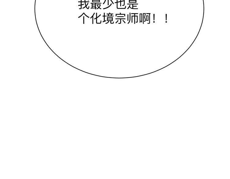三界淘宝店韩漫全集-第233话 救美人无删减无遮挡章节图片 