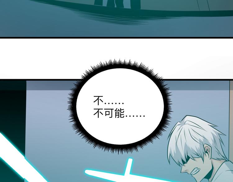 三界淘宝店韩漫全集-第233话 救美人无删减无遮挡章节图片 