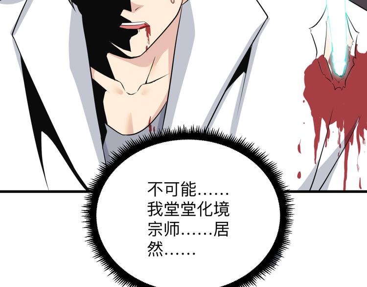 三界淘宝店韩漫全集-第233话 救美人无删减无遮挡章节图片 